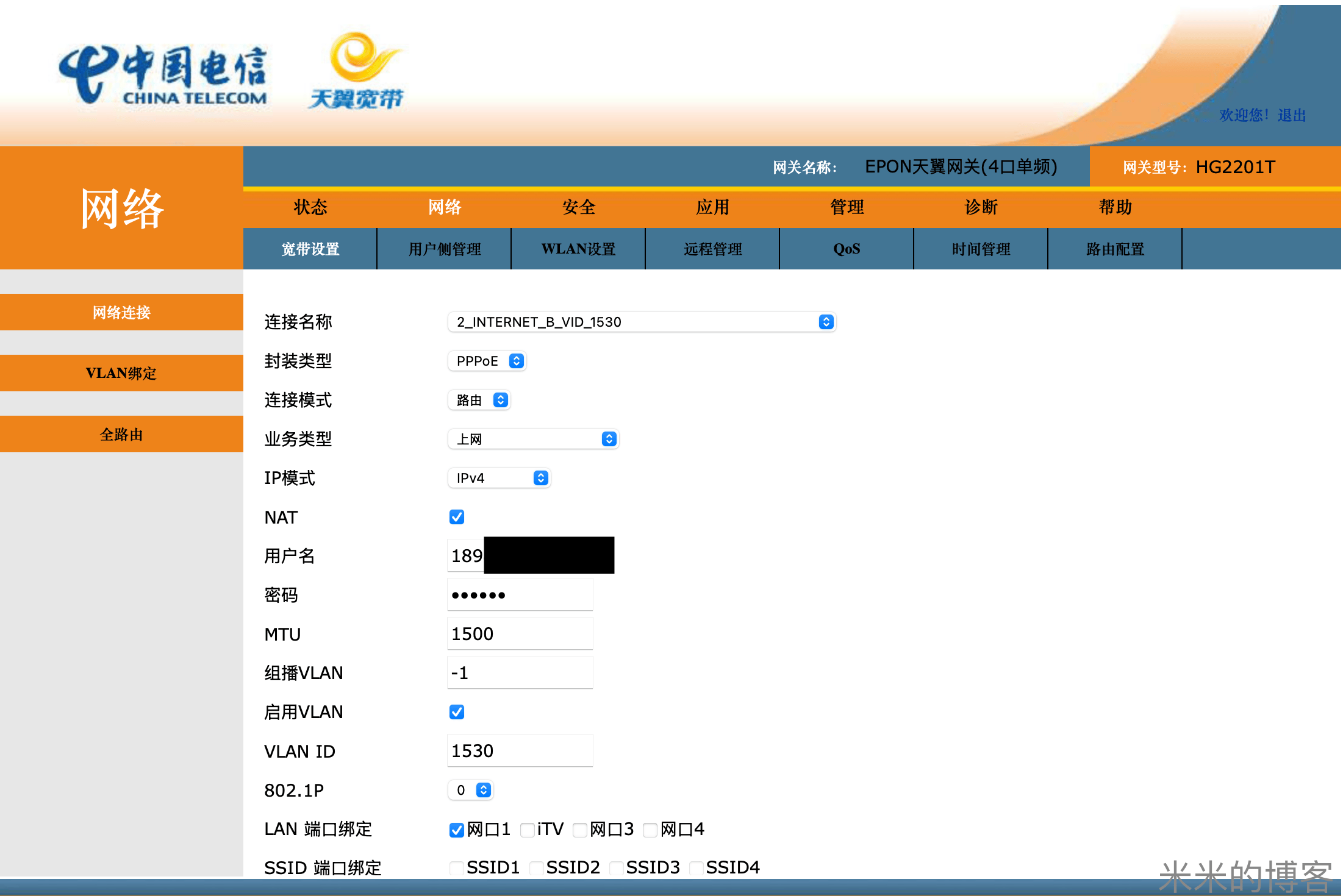 查看Internet配置